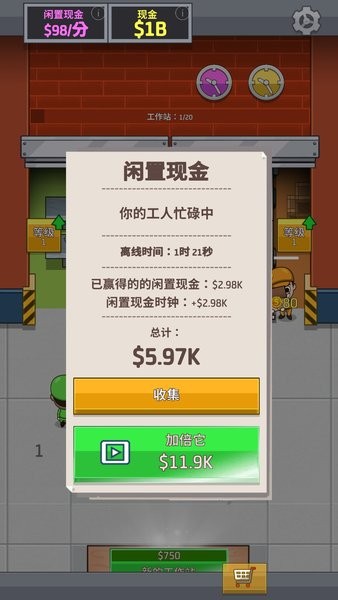 放置工厂大亨中文版(Idle Factory)