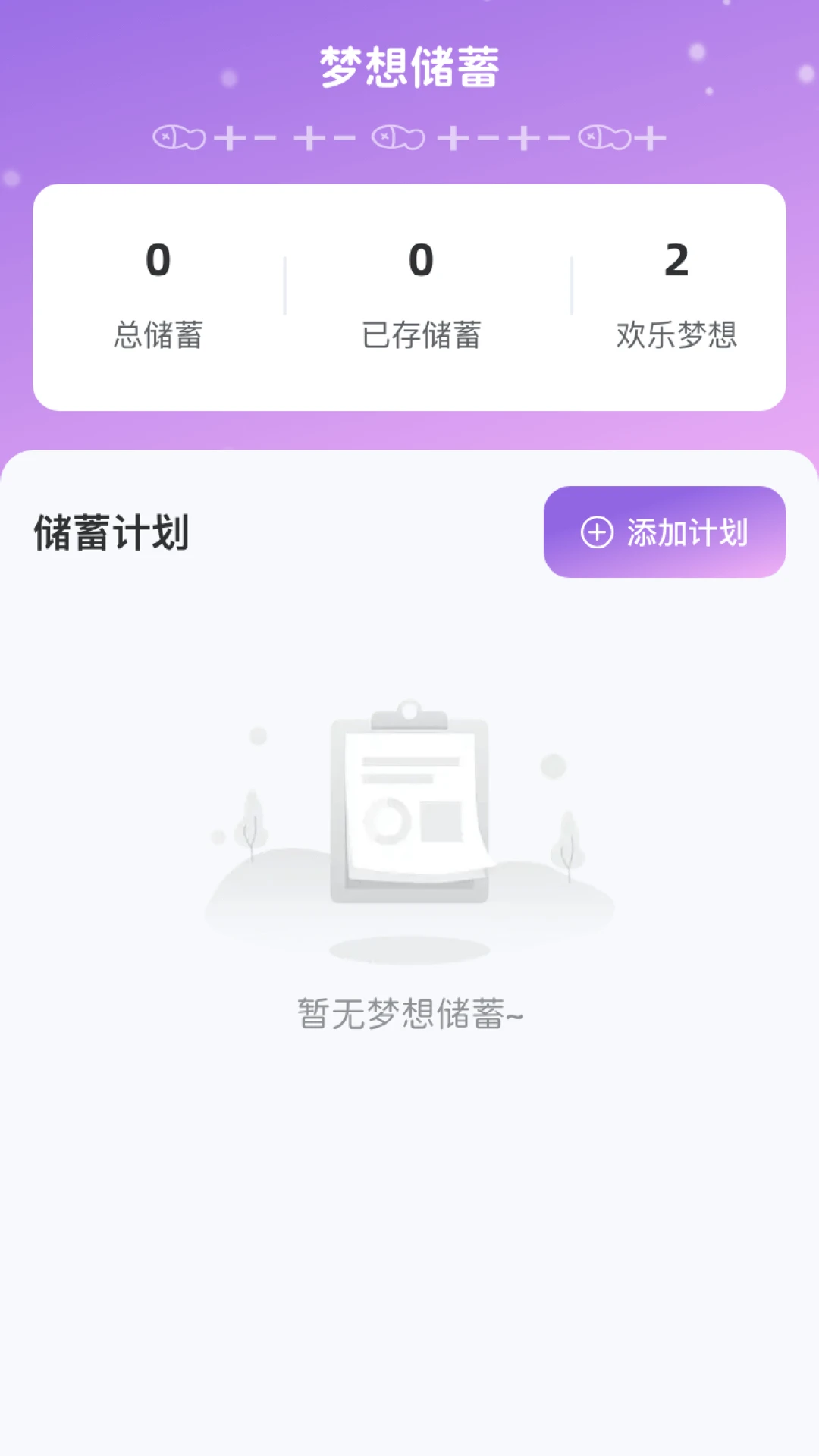 欢乐梦想家