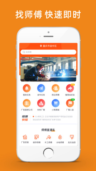 小熊找工