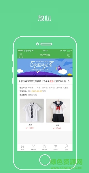 宁夏学生校服