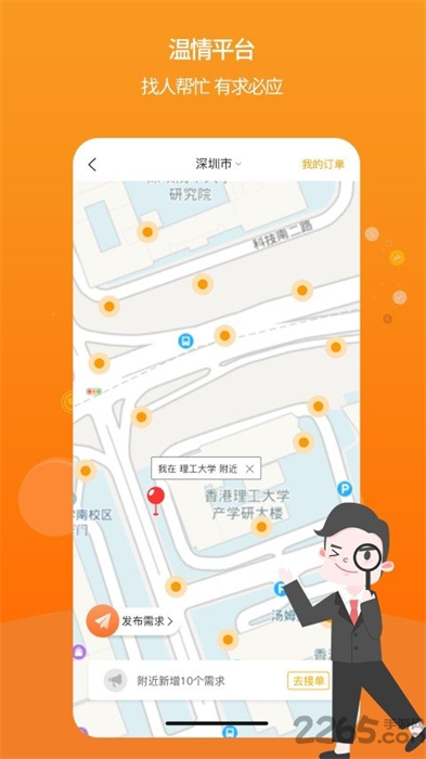 播聘