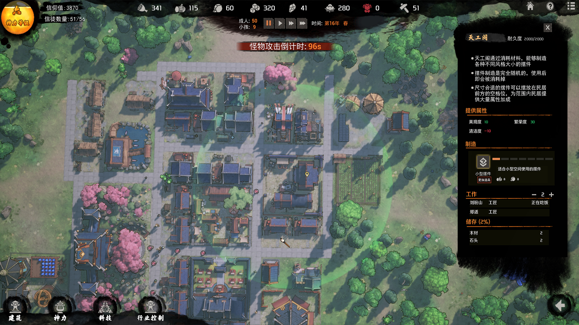Amaranthine 2(天神镇物语免费版) Amaranthine 2(天神镇物语免费版)