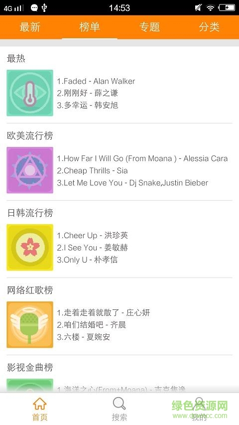翼铃畅享