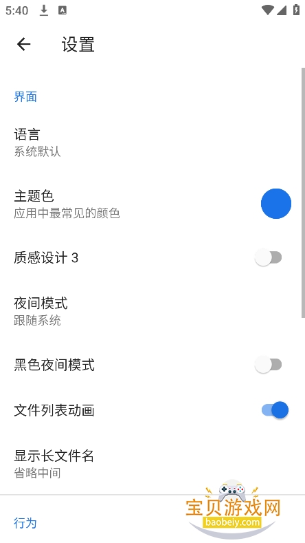 满星下载器
