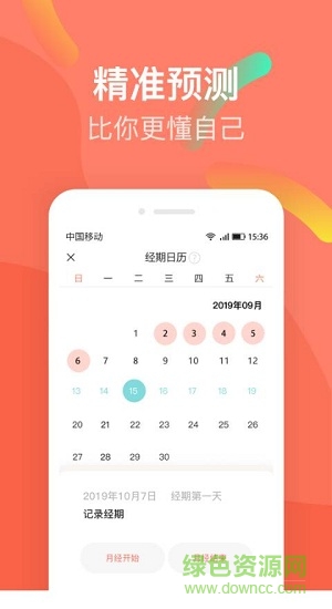 她星球