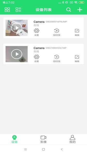 365cam摄像头 安卓版v8.1
