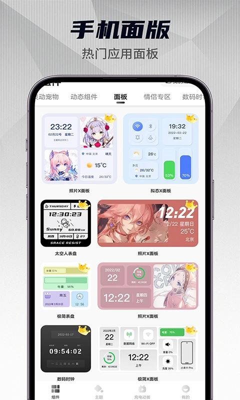 灵动小组件(个性化通知栏提醒工具) v1.7.5 安卓版