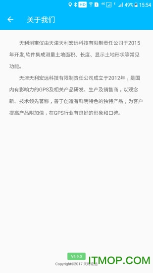 测亩仪
