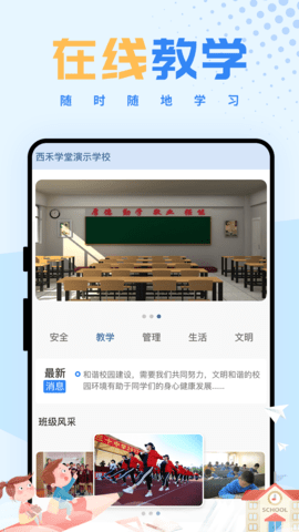 西禾学堂