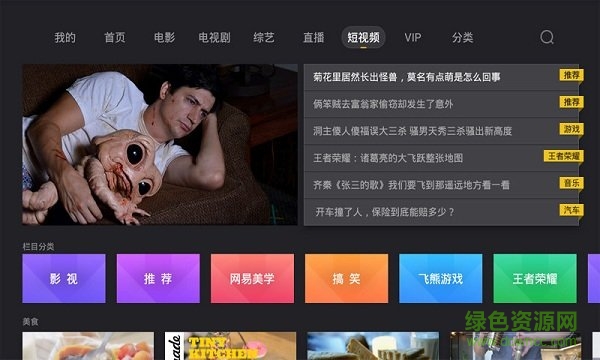 当贝影视快搜app官网版