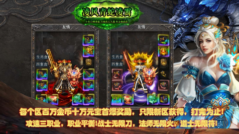 凌风青蛇凌霄