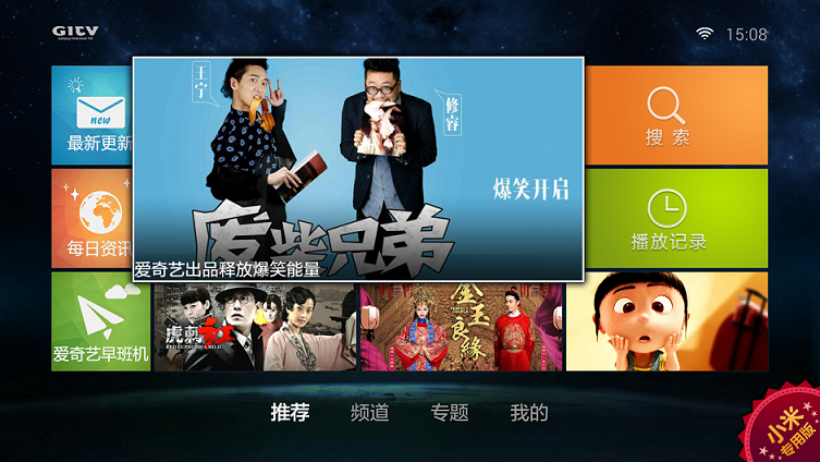 爱奇艺视频