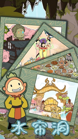 西游寻妖记 西游寻妖记