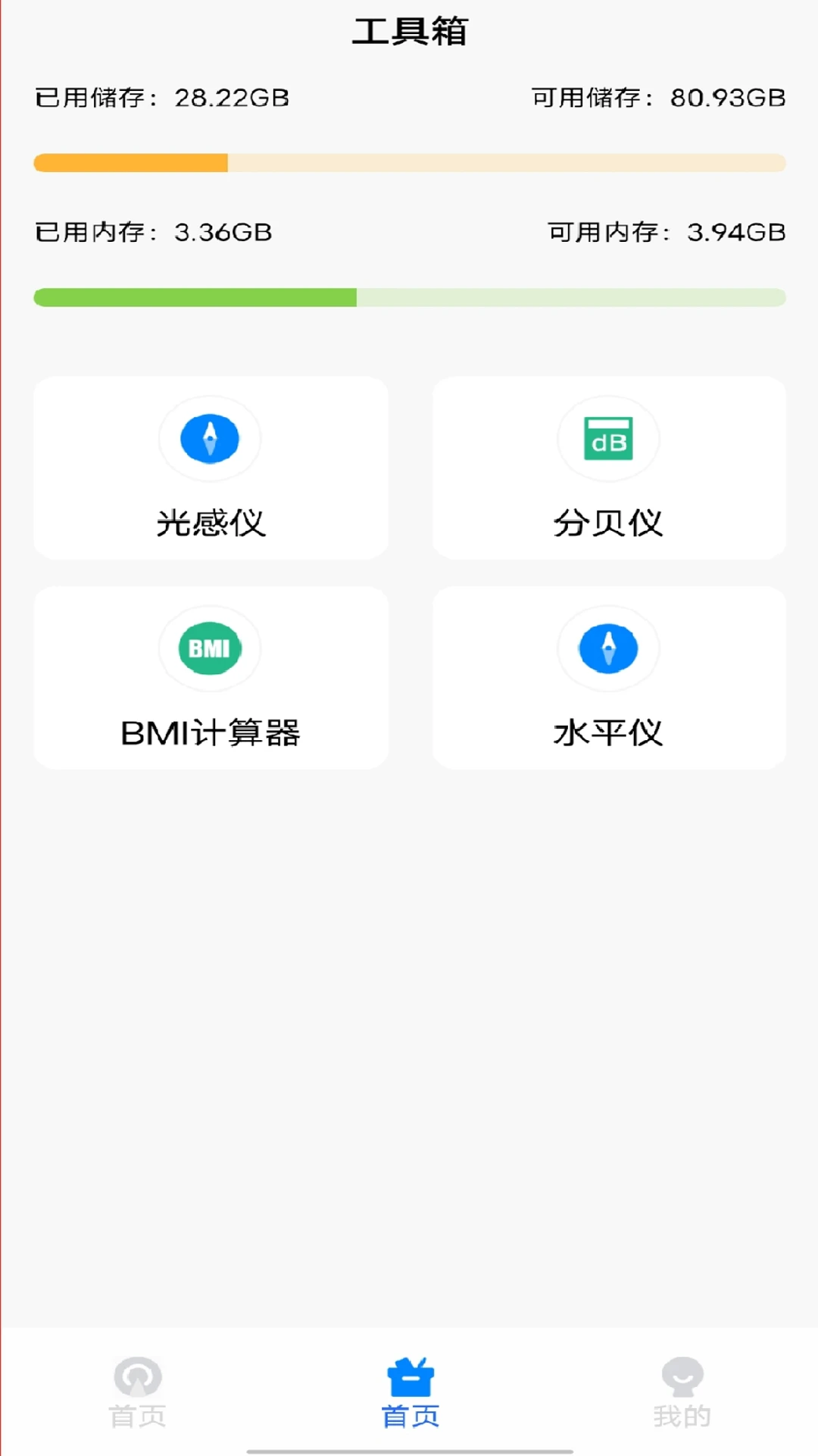 万能WiFi钥匙免密