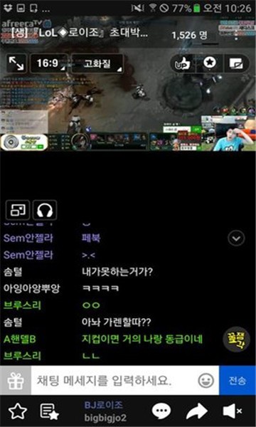 AfreecaTV 安卓手机版v8.7.5
