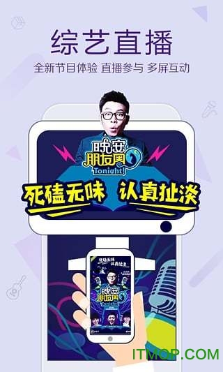 奇秀直播app