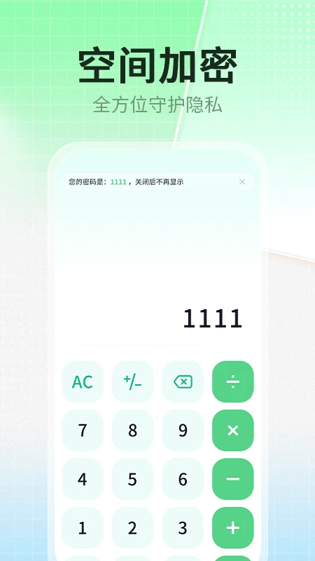 应用隐藏分身助手