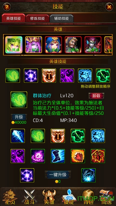 风暴挂机ios版 风暴挂机ios版