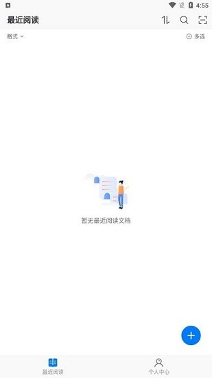 稻壳阅读器HD