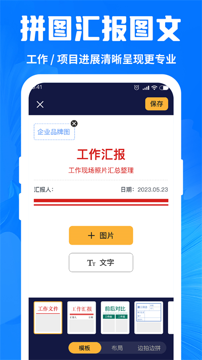 今拍水印相机打卡