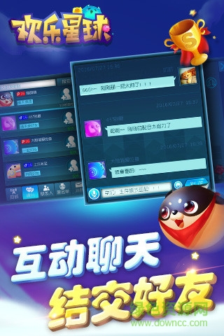 欢乐星球