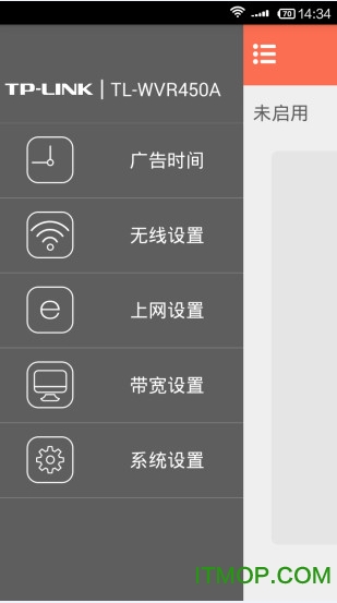 TP-LINK广告路由器苹果版