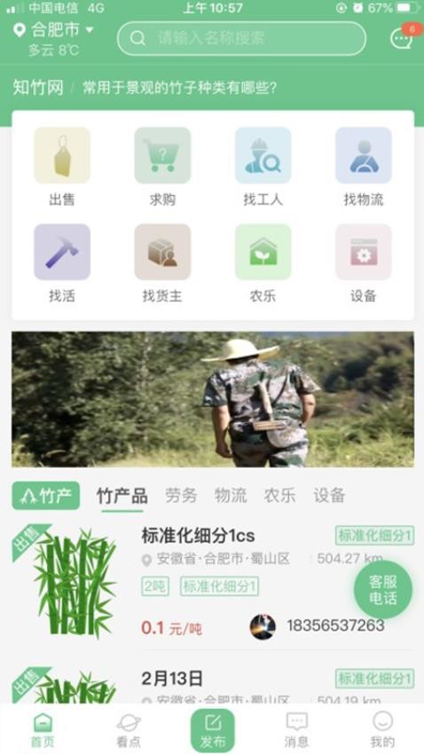 知竹网