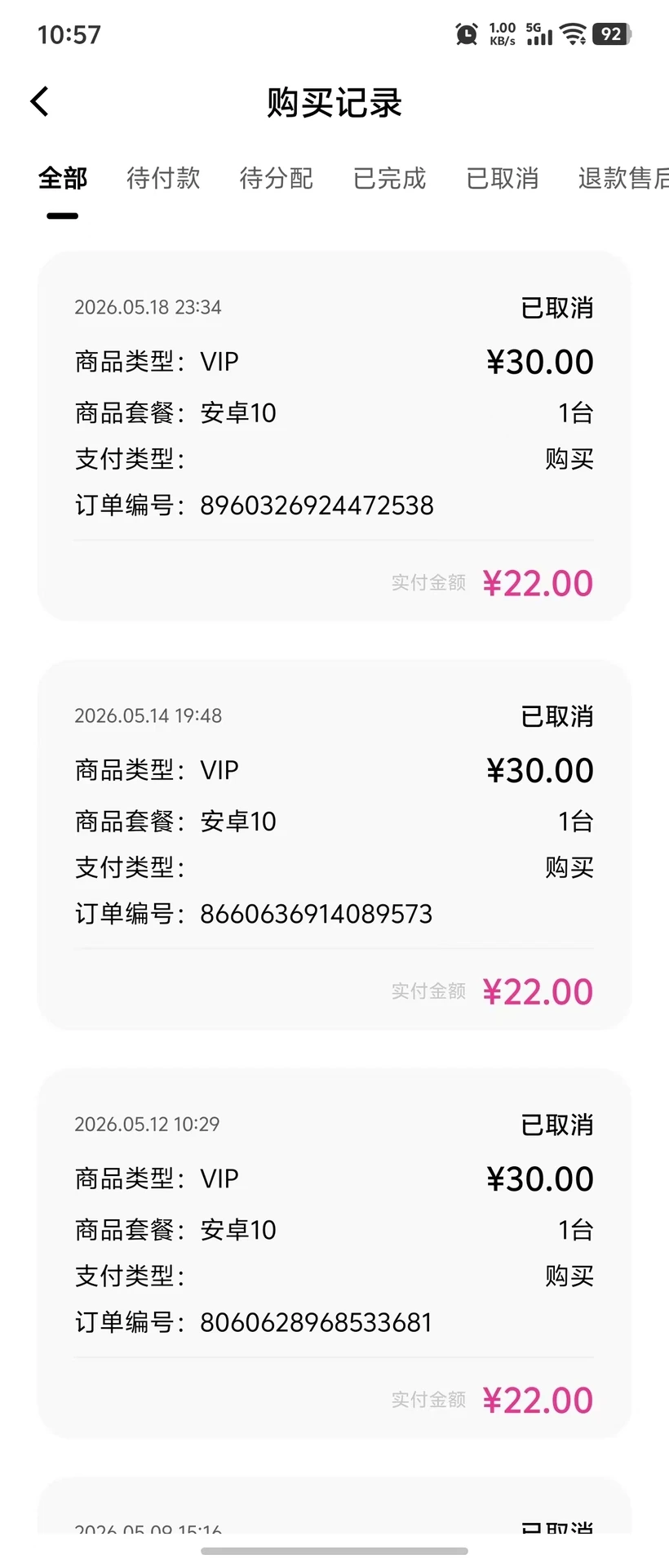 优觅云手机