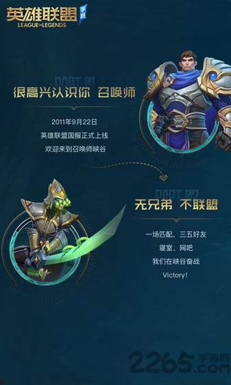 英雄联盟控最新版 英雄联盟控最新版