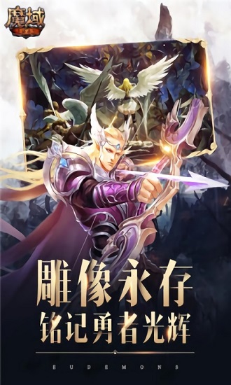 魔域遗址