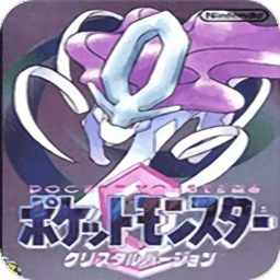 口袋妖怪水晶