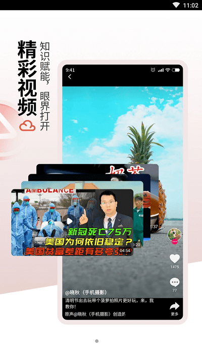 红云浏览器安卓版本