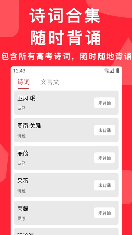 高考真题安卓版v7.0.0