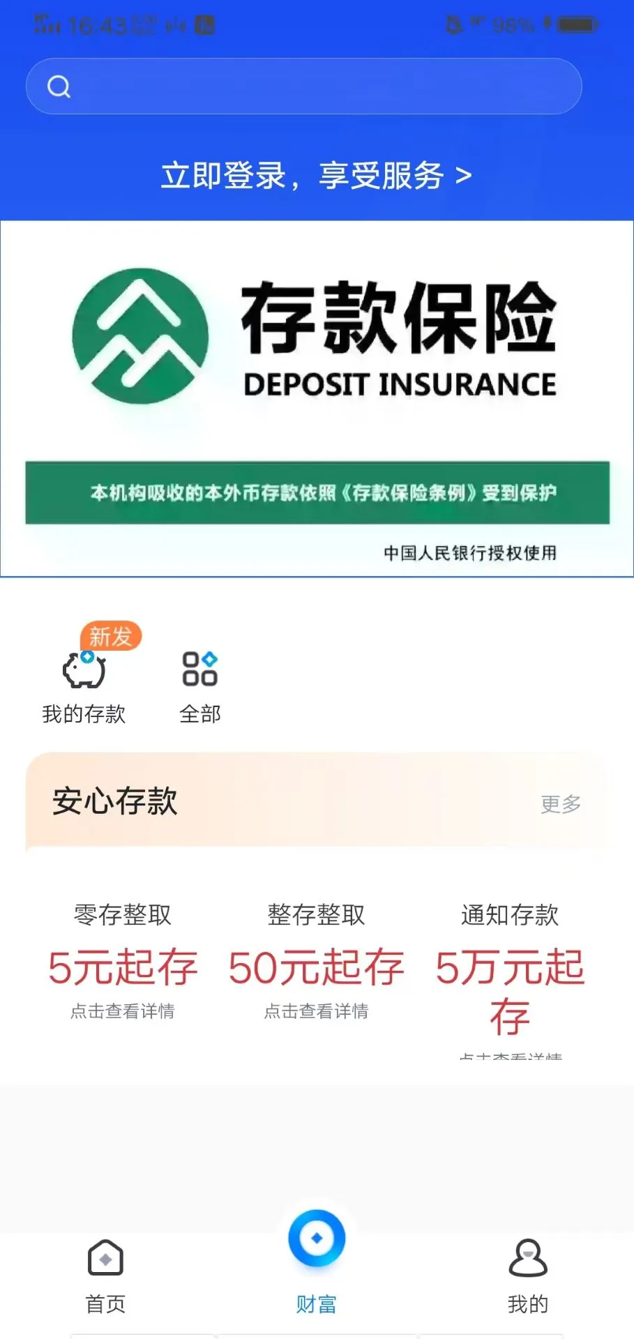 江西银行村镇银行