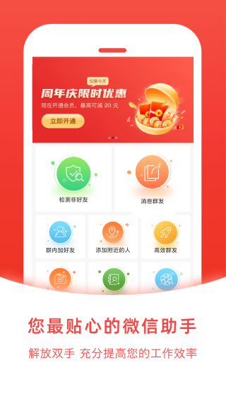 微粉管家免费版 安卓版v2.3.6