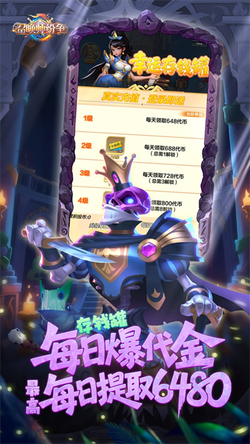 召唤师纷争