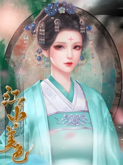 皇途很江湖