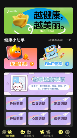 巧丽相机