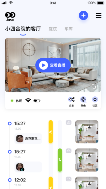 极视云摄像头 极视云摄像头