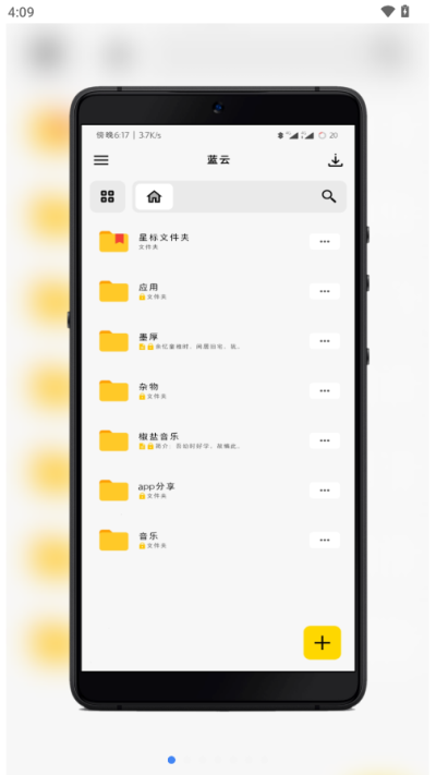 蓝云网盘 安卓版v1.3.2.5