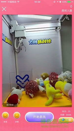 抓娃娃