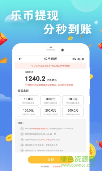 步行多多赚钱