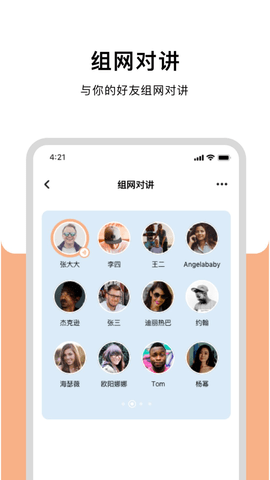 Safe Tec骑行数据app官方版