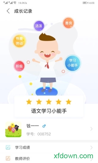 阅家校家长 阅家校家长