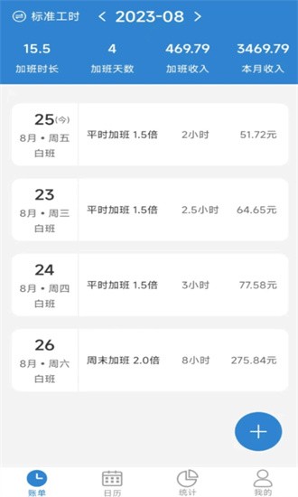 开心记加班 开心记加班