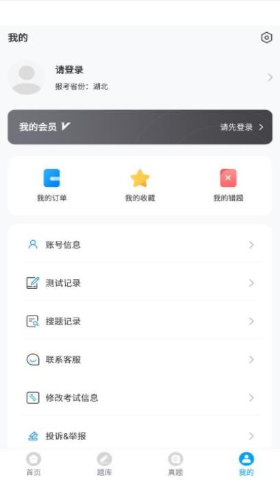 三类人员考试