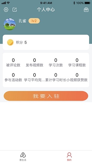 苹果手机查安康