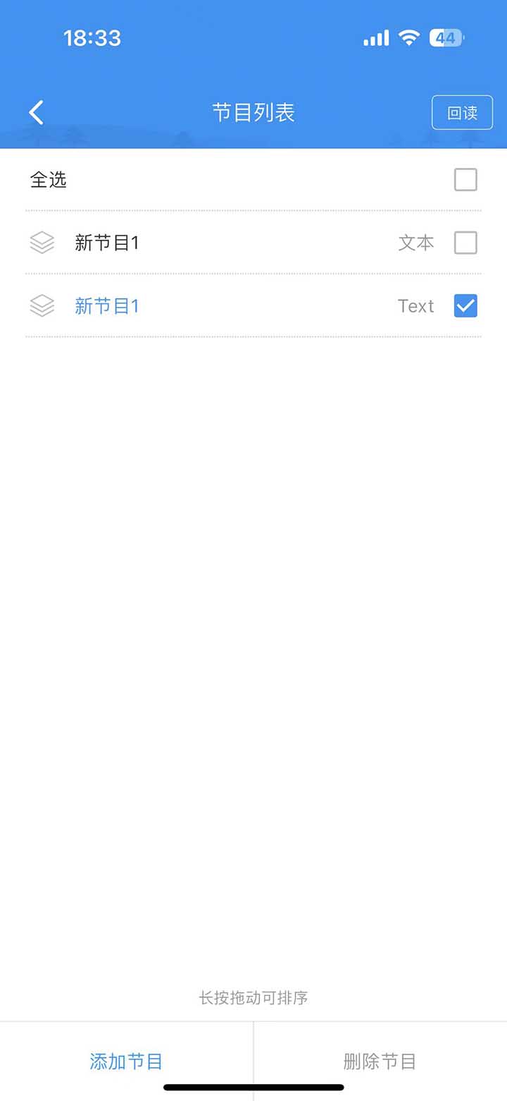 屏掌控单色版 屏掌控单色版