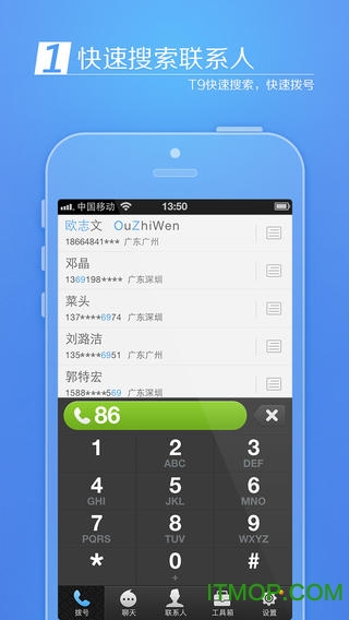 来电通苹果专业版