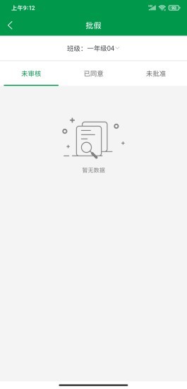 小科斗教师端(改名平安卡教师端)